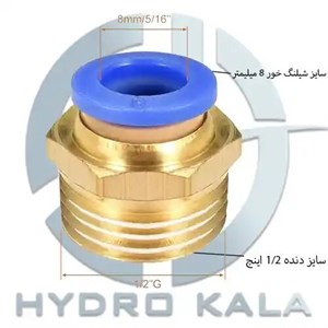 اتصال مستقیم مدل pc پنوماتیک سایز 8 به 1/2 اینچ