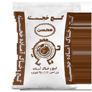 گچ و خاک آماده خجسته