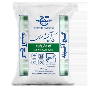 گچ آئینه میکرونیزه 