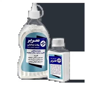 پودر بندکشی بطری 2 جزئی سریر (امید سمنان)