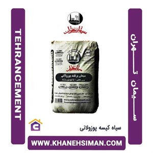 سیمان پوزولانی تهران