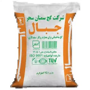 گچ سفیدکاری جبال 