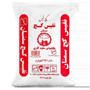 گچ سفیدکاری نفیس 