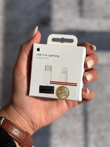 کابل شارژ USB-C به لایتنینگ اپل 1 متری با گارانتی