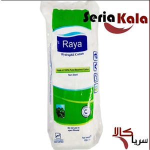 پنبه هیدروفیل ۱۰۰ گرمی رایا (عمده)