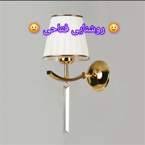 چراغ دیواری طلای مدرن