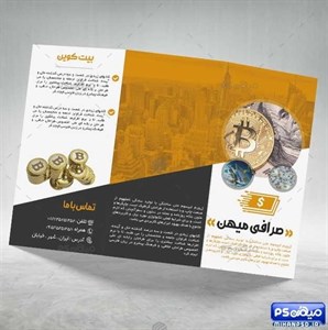 دانلود بروشور لایه باز...