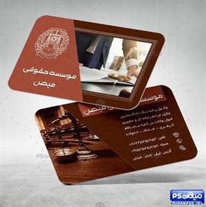 محصولات چاپی کارت ویزیت وکالت 