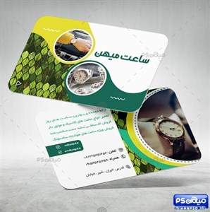 محصولات چاپی کارت ویزیت فروشگاه ساعت 