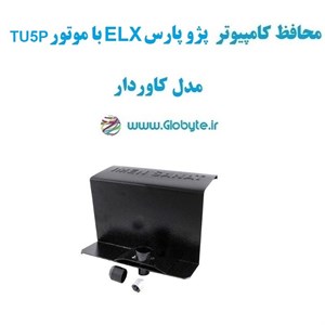 محافظ کامپیوتر پژو پارس ELX با موتور TU5P