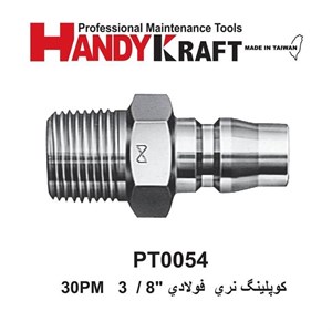 کوپلینگ نری 30PM درایو 3/8 هندی کرافت کد PT0054