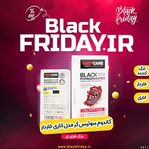 کاندوم سوئیس کر مدل Black Pomegranate | خاردار و تنگ کننده
