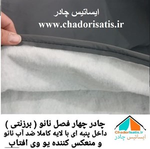 چادر موتور سیکلت ایساتیس مدل نانو ( داخل پنبه، ضد آب و مقاوم به آفتاب) مناسب موتور سیکلت بنلی 250 لیونچینو
