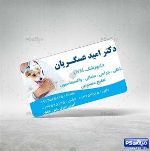 محصولات چاپی دانلود psd کارت ویزیت... 