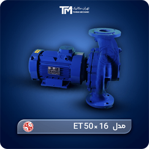 پمپ سیرکولاتور خطی بلند کاست تهران ET 50 × 16 سه فاز