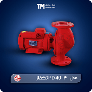 پمپ سیرکولاتور خطی بلند کاست تهران 3” PD 40 تکفاز