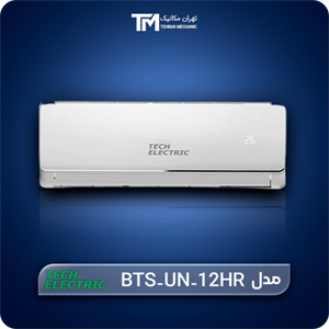 کولر گازی اینورتر تک الکتریک مدل BTS-UN-12HR