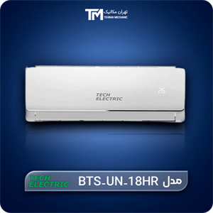 کولر گازی اینورتر تک الکتریک مدل BTS-UN-18HR