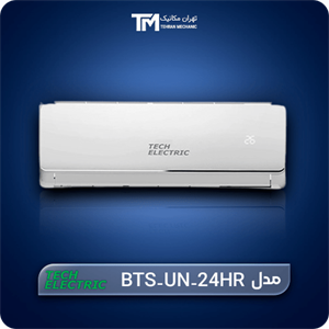 کولر گازی اینورتر تک الکتریک مدل BTS-UN-24HR