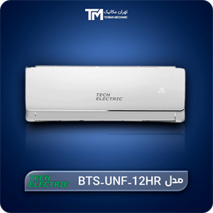 کولر گازی 12000 تک الکتریک مدل BTS-UNF-12HR