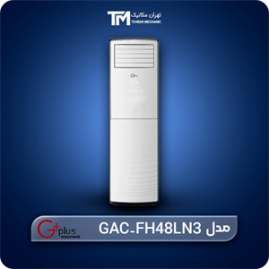 کولر گازی ایستاده تروپیکال 48000 جی پلاس مدل GAC-FH48LN3