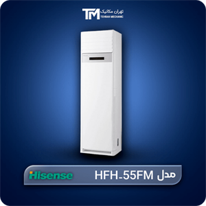 کولر گازی ایستاده سرد و گرم 55000 هایسنس مدل HFH-55FM