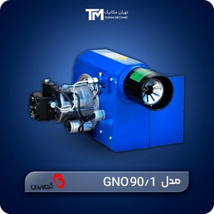 مشعل گازوئیل سوز گرم ایران مدل GNO 90/1