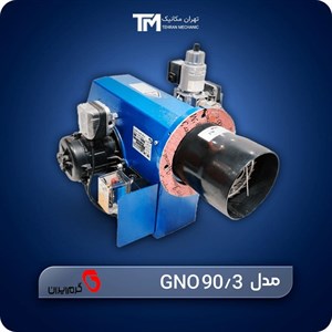 مشعل گازوئیل سوز گرم ایران مدل GNO 90/3