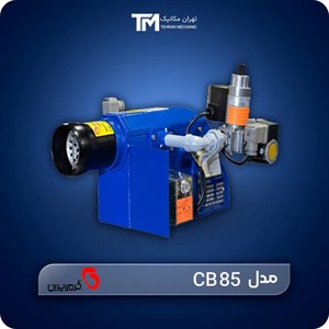مشعل گازی گرم ایران مدل CB 85