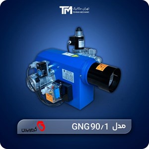 مشعل گازی گرم ایران مدل GNG 90/1