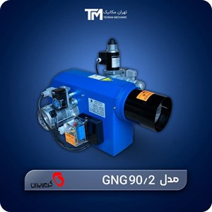 مشعل گازی گرم ایران مدل GNG 90/2