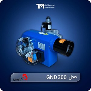 مشعل دوگانه سوز گرم ایران مدل GND 300