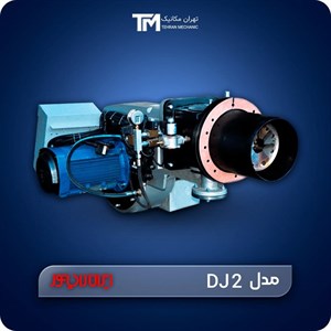 مشعل دوگانه سوز ایران رادیاتور مدل DJ 2