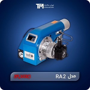 مشعل گازوئیل سوز ایران رادیاتور مدل RA 2