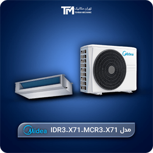 داکت اسپلیت فوق کم مصرف اینورتر 24000 میدیا مدل IDR3-X71 – MCR3-X71