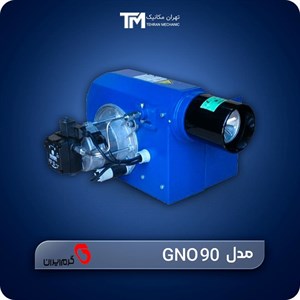 مشعل گازوئیل سوز گرم ایران مدل GNO 90