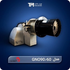 مشعل گازوئیل سوز گرم ایران مدل GNO90/60