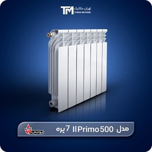 رادیاتور آلومینیومی بوتان 7 پره مدل Il Primo 500