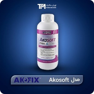 کاهش دهنده سختی آب استخر آکوفیکس مدل آکوسافت Akosoft