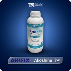 محلول شفاف کننده آب استخر آکوفیکس مدل آکوشاین Akoshine