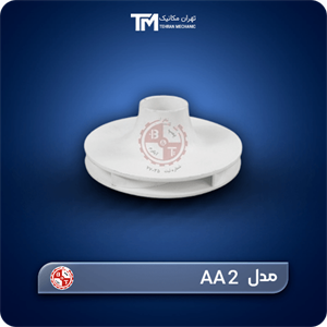 پروانه پمپ سیرکولاتور بلند کاست تهران مدل \