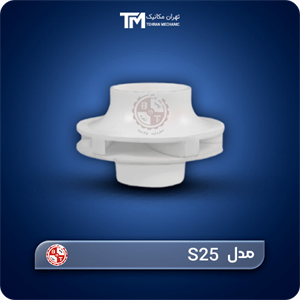 پروانه پمپ سیرکولاتور بلند کاست تهران مدل S25