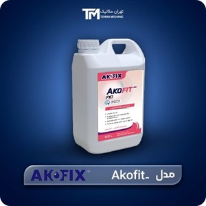 کاهش دهنده PH آب استخر آکوفیکس مدل -Akofit