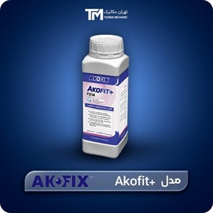 افزایش دهنده پی اچ آب استخر آکوفیکس مدل آکوفیت مثبت  Akofit