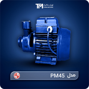 پمپ آبرسانی بلند کاست تهران مدل PM45