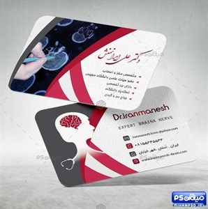 محصولات چاپی کارت ویزیت متخصص مغز و... 