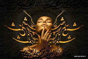 پوستر دیواری طرح دختر و خطاطی