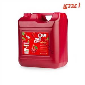 شربت آلبالو دبه ای 13 کیلو گرم سن ایچ