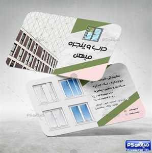 محصولات چاپی دانلود کارت ویزیت شیشه بری 