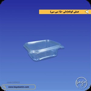 عسلی کوتاه(دلی 150 سی سی) 